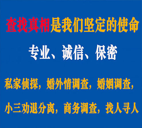 关于炉霍情探调查事务所